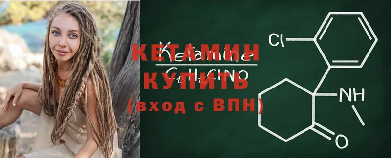 ОМГ ОМГ вход  Новоульяновск  Кетамин ketamine 