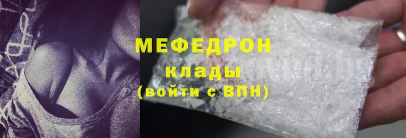 где продают   Новоульяновск  Меф mephedrone 