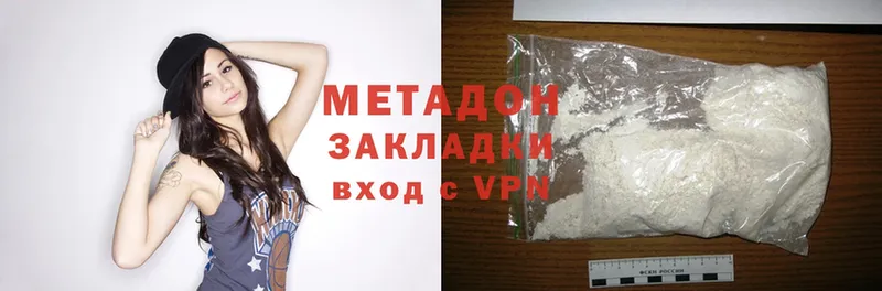 Метадон methadone  Новоульяновск 